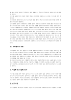 수행평가 정의, 수행평가 유형, 수행평가 일반적 특징, 수행평가 필요성, 수행평가 문제점 진단, 수행평가 개선방안, 수행평가 본질과 방향 분석-4