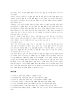 수행평가 정의, 수행평가 유형, 수행평가 일반적 특징, 수행평가 필요성, 수행평가 문제점 진단, 수행평가 개선방안, 수행평가 본질과 방향 분석-10