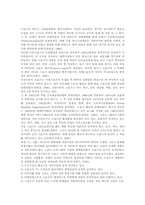 스포츠스폰서십과 월드컵, 스포츠스폰서십과 기업커뮤니케이션, 스포츠스폰서십과 기업마케팅 사례, 스포츠스폰서십과 골프마케팅 사례-4