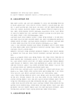 스포츠스폰서십과 월드컵, 스포츠스폰서십과 기업커뮤니케이션, 스포츠스폰서십과 기업마케팅 사례, 스포츠스폰서십과 골프마케팅 사례-5