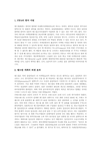 스포츠스폰서십과 월드컵, 스포츠스폰서십과 기업커뮤니케이션, 스포츠스폰서십과 기업마케팅 사례, 스포츠스폰서십과 골프마케팅 사례-6
