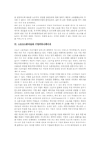 스포츠스폰서십과 월드컵, 스포츠스폰서십과 기업커뮤니케이션, 스포츠스폰서십과 기업마케팅 사례, 스포츠스폰서십과 골프마케팅 사례-7