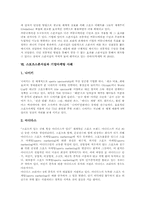 스포츠스폰서십과 월드컵, 스포츠스폰서십과 기업커뮤니케이션, 스포츠스폰서십과 기업마케팅 사례, 스포츠스폰서십과 골프마케팅 사례-8