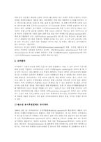 스포츠스폰서십과 월드컵, 스포츠스폰서십과 기업커뮤니케이션, 스포츠스폰서십과 기업마케팅 사례, 스포츠스폰서십과 골프마케팅 사례-9