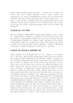 스포츠스폰서십과 월드컵, 스포츠스폰서십과 기업커뮤니케이션, 스포츠스폰서십과 기업마케팅 사례, 스포츠스폰서십과 골프마케팅 사례-10