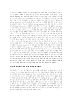 스포츠스폰서십과 월드컵, 스포츠스폰서십과 기업커뮤니케이션, 스포츠스폰서십과 기업마케팅 사례, 스포츠스폰서십과 골프마케팅 사례-13