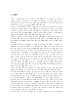 스포츠스폰서십과 월드컵, 스포츠스폰서십과 기업커뮤니케이션, 스포츠스폰서십과 기업마케팅 사례, 스포츠스폰서십과 골프마케팅 사례-14