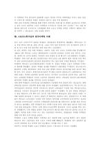 스포츠스폰서십과 월드컵, 스포츠스폰서십과 기업커뮤니케이션, 스포츠스폰서십과 기업마케팅 사례, 스포츠스폰서십과 골프마케팅 사례-15