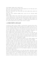 스포츠스폰서십과 월드컵, 스포츠스폰서십과 기업커뮤니케이션, 스포츠스폰서십과 기업마케팅 사례, 스포츠스폰서십과 골프마케팅 사례-16