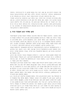 스포츠스폰서십과 월드컵, 스포츠스폰서십과 기업커뮤니케이션, 스포츠스폰서십과 기업마케팅 사례, 스포츠스폰서십과 골프마케팅 사례-17