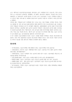 스포츠스폰서십과 월드컵, 스포츠스폰서십과 기업커뮤니케이션, 스포츠스폰서십과 기업마케팅 사례, 스포츠스폰서십과 골프마케팅 사례-18