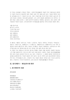 제망매가 통일신라시대 향가, 처용가 통일신라시대 향가, 찬기파랑가 통일신라시대 향가, 도천수관음가(도천수대비가), 우적가 통일신라시대 향가-5