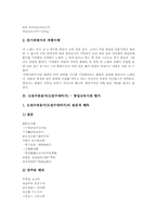 제망매가 통일신라시대 향가, 처용가 통일신라시대 향가, 찬기파랑가 통일신라시대 향가, 도천수관음가(도천수대비가), 우적가 통일신라시대 향가-6