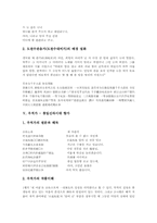 제망매가 통일신라시대 향가, 처용가 통일신라시대 향가, 찬기파랑가 통일신라시대 향가, 도천수관음가(도천수대비가), 우적가 통일신라시대 향가-8