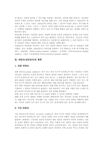 [타당도][신뢰도][심리검사]타당도(심리검사)정의, 타당도(심리검사)종류, 타당도(심리검사)역사, 신뢰도(심리검사)정의, 신뢰도(심리검사)종류-3