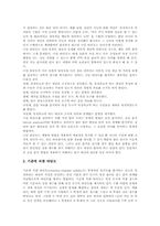 [타당도][신뢰도][심리검사]타당도(심리검사)정의, 타당도(심리검사)종류, 타당도(심리검사)역사, 신뢰도(심리검사)정의, 신뢰도(심리검사)종류-4