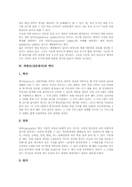 [타당도][신뢰도][심리검사]타당도(심리검사)정의, 타당도(심리검사)종류, 타당도(심리검사)역사, 신뢰도(심리검사)정의, 신뢰도(심리검사)종류-5