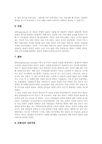 [타당도][신뢰도][심리검사]타당도(심리검사)정의, 타당도(심리검사)종류, 타당도(심리검사)역사, 신뢰도(심리검사)정의, 신뢰도(심리검사)종류-7