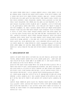 [타당도][신뢰도][심리검사]타당도(심리검사)정의, 타당도(심리검사)종류, 타당도(심리검사)역사, 신뢰도(심리검사)정의, 신뢰도(심리검사)종류-8