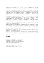 [타당도][신뢰도][심리검사]타당도(심리검사)정의, 타당도(심리검사)종류, 타당도(심리검사)역사, 신뢰도(심리검사)정의, 신뢰도(심리검사)종류-11
