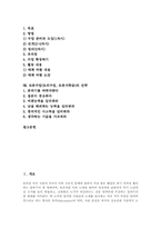 토론수업(토의수업,토론식학습)자세, 토론수업(토의수업,토론식학습)훈련, 토론수업(토의수업,토론식학습)사례, 토론수업(토의수업,토론식학습)전략-2