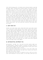 토론수업(토의수업,토론식학습)자세, 토론수업(토의수업,토론식학습)훈련, 토론수업(토의수업,토론식학습)사례, 토론수업(토의수업,토론식학습)전략-3