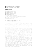 토론수업(토의수업,토론식학습)자세, 토론수업(토의수업,토론식학습)훈련, 토론수업(토의수업,토론식학습)사례, 토론수업(토의수업,토론식학습)전략-5