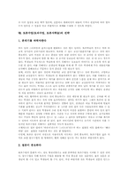 토론수업(토의수업,토론식학습)자세, 토론수업(토의수업,토론식학습)훈련, 토론수업(토의수업,토론식학습)사례, 토론수업(토의수업,토론식학습)전략-9