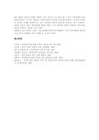 토론수업(토의수업,토론식학습)자세, 토론수업(토의수업,토론식학습)훈련, 토론수업(토의수업,토론식학습)사례, 토론수업(토의수업,토론식학습)전략-11