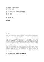 토론학습(토의학습, 토론수업) 분류와 필요성, 토론학습(토의학습, 토론수업) 배경과 모형, 토론학습(토의학습, 토론수업) 전략, 평가방법-2