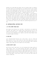 토론학습(토의학습, 토론수업) 분류와 필요성, 토론학습(토의학습, 토론수업) 배경과 모형, 토론학습(토의학습, 토론수업) 전략, 평가방법-3