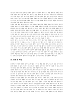 토론학습(토의학습, 토론수업) 분류와 필요성, 토론학습(토의학습, 토론수업) 배경과 모형, 토론학습(토의학습, 토론수업) 전략, 평가방법-8