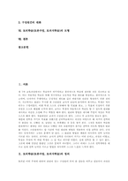 토의학습(토론수업,토의식학습)특징, 토의학습(토론수업,토의식학습)역할, 토의학습(토론수업,토의식학습)훈련, 토의학습(토론수업,토의식학습)모형-2