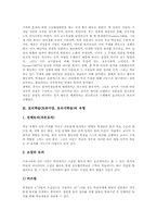 토의학습(토론수업,토의식학습)특징, 토의학습(토론수업,토의식학습)역할, 토의학습(토론수업,토의식학습)훈련, 토의학습(토론수업,토의식학습)모형-3
