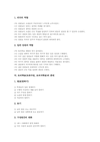 토의학습(토론수업,토의식학습)특징, 토의학습(토론수업,토의식학습)역할, 토의학습(토론수업,토의식학습)훈련, 토의학습(토론수업,토의식학습)모형-5