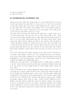 토의학습(토론수업,토의식학습)특징, 토의학습(토론수업,토의식학습)역할, 토의학습(토론수업,토의식학습)훈련, 토의학습(토론수업,토의식학습)모형-6