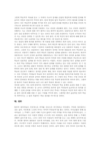 토의학습(토론수업,토의식학습)특징, 토의학습(토론수업,토의식학습)역할, 토의학습(토론수업,토의식학습)훈련, 토의학습(토론수업,토의식학습)모형-7