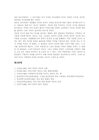 토의학습(토론수업,토의식학습)특징, 토의학습(토론수업,토의식학습)역할, 토의학습(토론수업,토의식학습)훈련, 토의학습(토론수업,토의식학습)모형-8