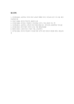 토의학습(토의수업,토론학습)장단점, 토의학습(토의수업,토론학습)훈련방법, 토의학습(토의수업,토론학습)사례, 토의학습(토의수업,토론학습)활용-10