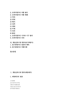 통일신라시대 향가(제망매가,도솔가), 통일신라시대 향가(헌화가,안민가), 통일신라시대 향가(모죽지랑가), 통일신라시대 향가(찬기파랑가)-2