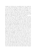 통일신라시대 향가(제망매가,도솔가), 통일신라시대 향가(헌화가,안민가), 통일신라시대 향가(모죽지랑가), 통일신라시대 향가(찬기파랑가)-5