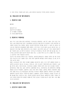 통일신라시대 향가(제망매가,도솔가), 통일신라시대 향가(헌화가,안민가), 통일신라시대 향가(모죽지랑가), 통일신라시대 향가(찬기파랑가)-6