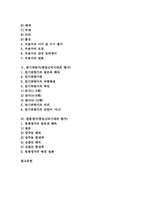 풍요(신라시대 향가), 서동요,혜성가(신라시대 향가), 처용가(통일신라시대 향가), 찬기파랑가(통일신라시대 향가), 원왕생가(통일신라시대 향가)-2