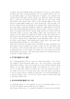 학습부진아 정의, 특성, 학습부진아와 교사 역할, 학습부진아 지도유형, 학습부진아 지도방법, 학습부진아 지도 자료개발, 학습부진아 지도 시사점-5