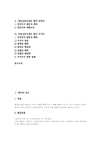 통일신라시대의 향가 처용가, 통일신라시대의 향가 원왕생가, 통일신라시대의 향가 원가, 통일신라시대의 향가 안민가, 통일신라시대의 향가 우적가-2