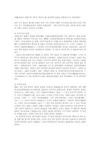 일본문학의흐름4I)전후문학의 성립과 특징에 대하여00-2