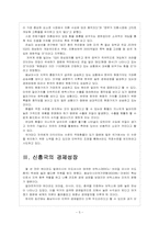 [환율전쟁] 동남아시아 통화가치 향상에 따른 영향과 향후 전망 보고서-5