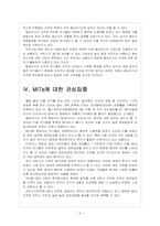 [환율전쟁] 동남아시아 통화가치 향상에 따른 영향과 향후 전망 보고서-6