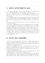 [환율전쟁] 동남아시아 통화가치 향상에 따른 영향과 향후 전망 보고서-7