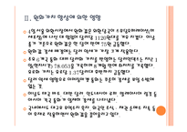 [환율전쟁] 동남아시아 통화가치 향상에 따른 영향과 향후 전망 PPT자료-7